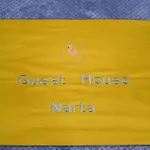 בית אירוח Narta *